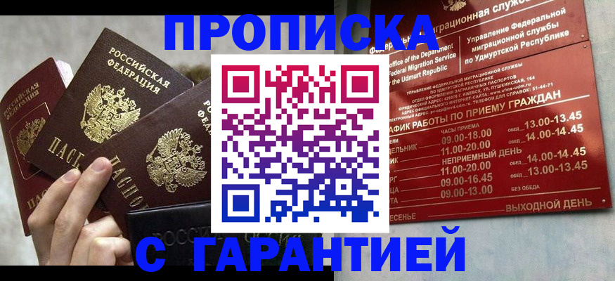 регистрация для дет. сада в Астрахани