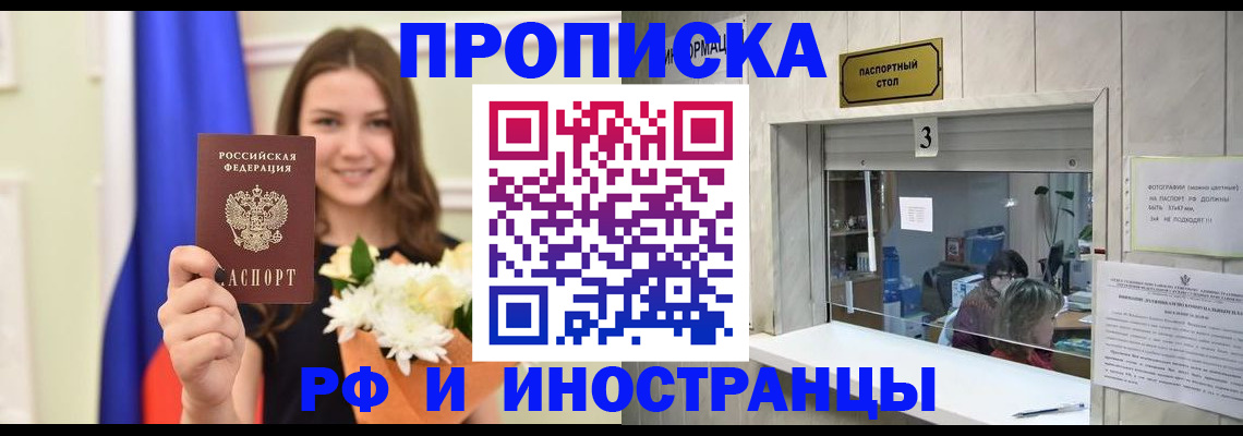 пропишу в квартире в Астрахани