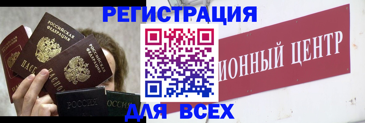 прописка для кредита в Астрахани