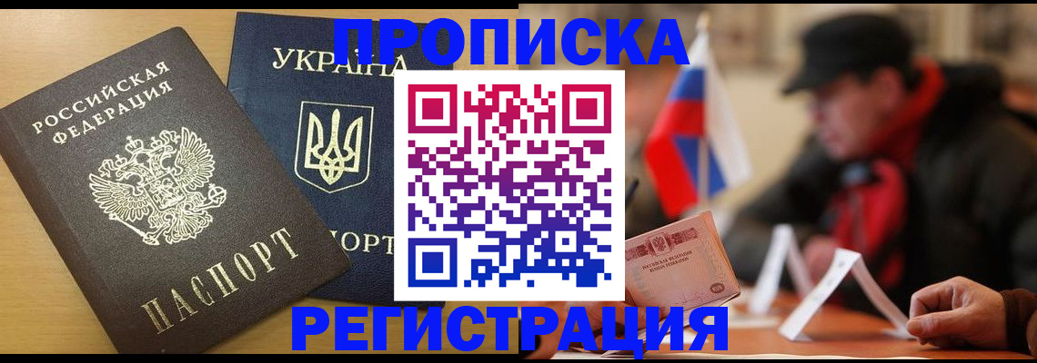 временная регистрация надежно в Астрахани