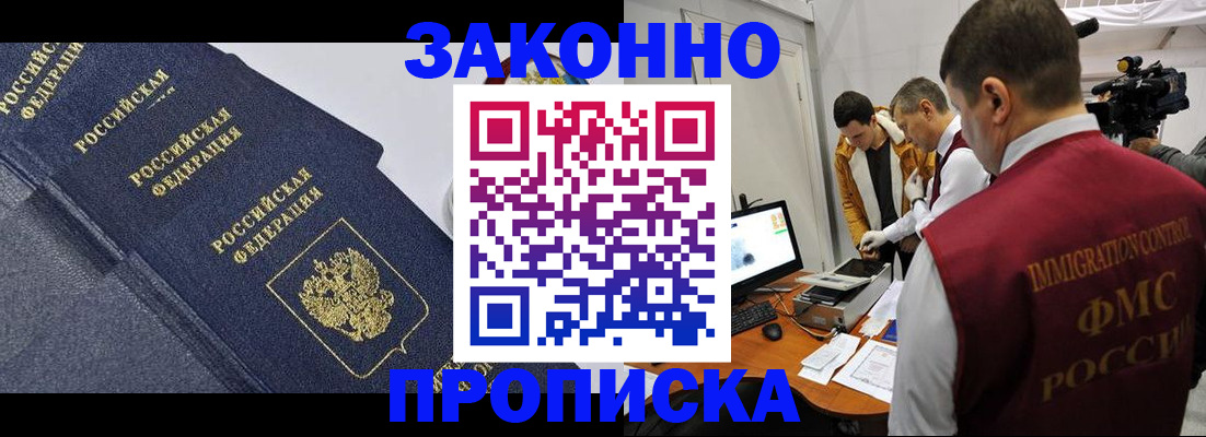 прописка для кредита в Астрахани